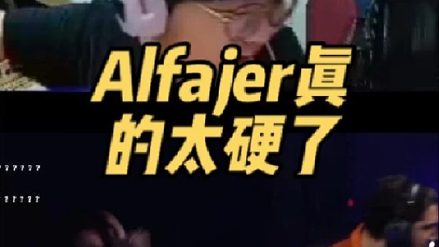 Alfajer真的太硬了，残局逆转胜