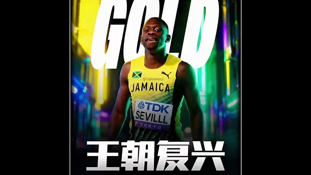 牙买加反击的号角就此打响！