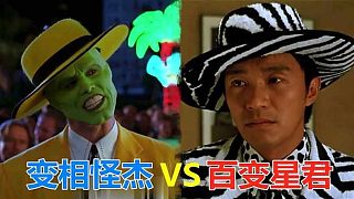 變相怪杰VS百變星君，你覺得誰更厲害？國內(nèi)的也不錯哦