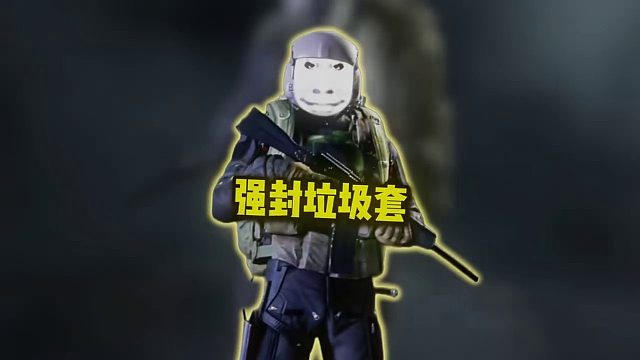 暗区超强配装2。0——强封垃圾套