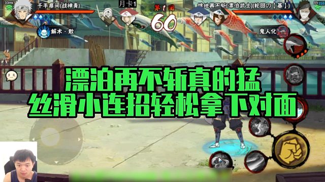 【太阳橙】漂泊再不斩真的猛，丝滑小连招轻松拿下对面