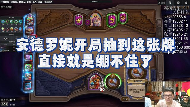 【安德罗妮】安德罗妮开局抽到这张牌，直接就是绷不住了