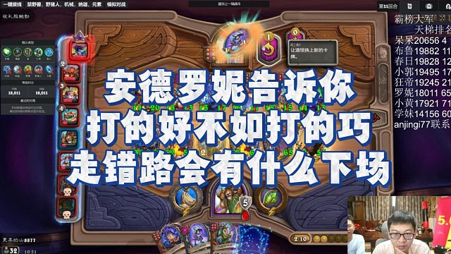 【安德罗妮】安德罗妮告诉你，打的好不如打的巧，走错路会有什么下场