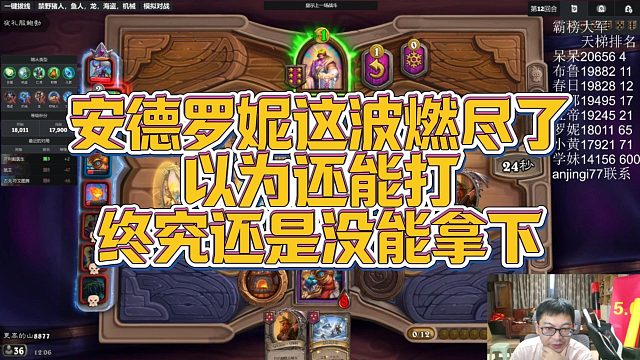 【安德罗妮】安德罗妮这波燃尽了，以为还能打，终究还是没能拿下