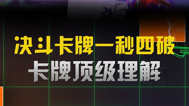 季多鱼九条命决斗