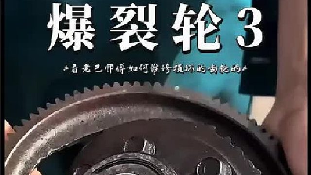 老巴师傅的齿轮“重生术”：让古老越野车重焕生机