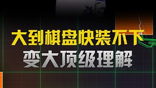 季多魚(yú)巨人