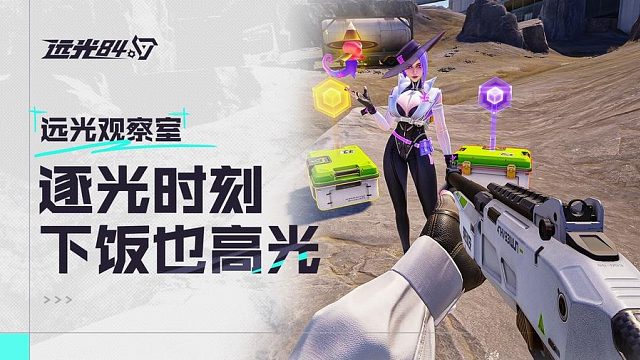 远光观察室...哪来的魔丸鸭子？！