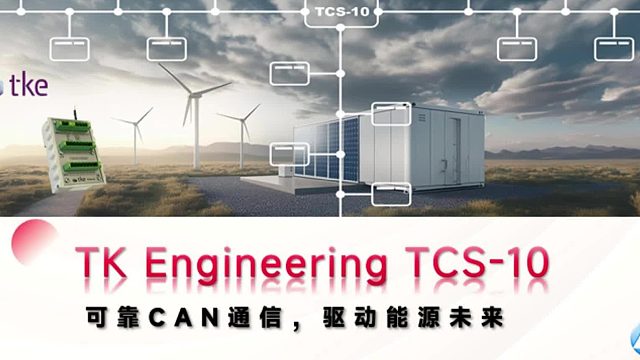 TCS-10 CAN