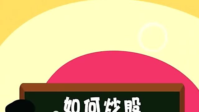 【同花顺】K线图具有哪些含义？