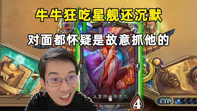 驴鸽：太会搞人啦，对面都怀疑是故意抓他的！