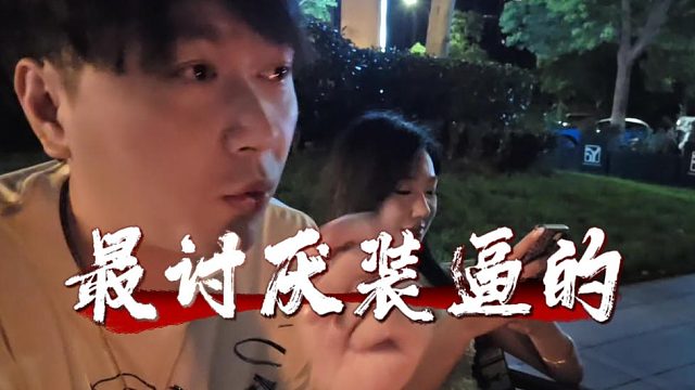 酷酷直言酒后最讨厌装逼的，太下头