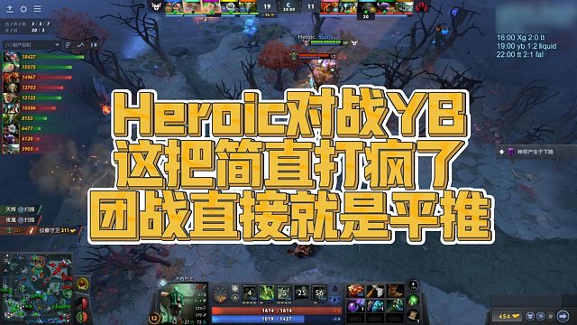 【FY】Heroic对战YB，这把简直打疯了，团战直接就是平推