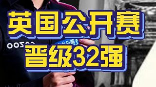 趙心童兩桿破百4-1戰(zhàn)勝賓漢姆晉級(jí)32強(qiáng)，單賽季破百第一