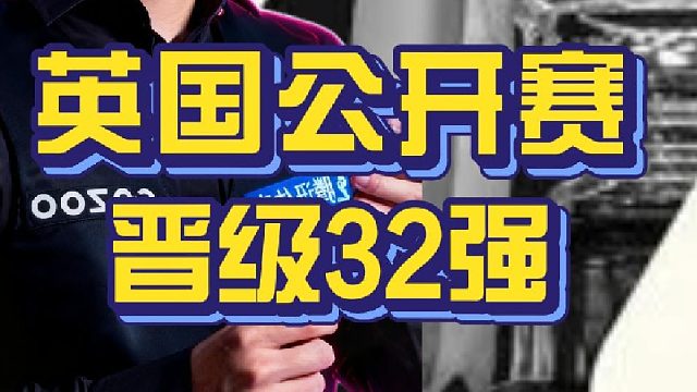 赵心童两杆破百4-1战胜宾汉姆晋级32强，单赛季破百第一