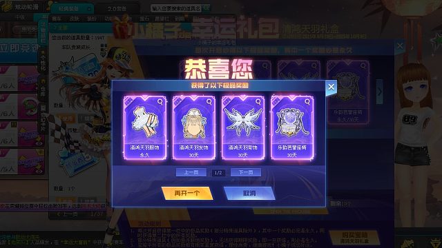 QQ飞车朕哥：首发动作套装清鸿天羽服饰！出了2次座椅永久