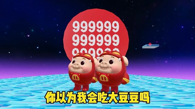 超级多9的大豆豆