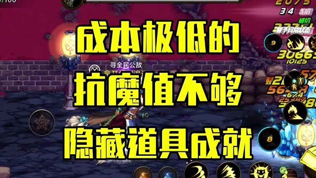 绝对不知道的隐藏角色成就完成方法