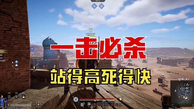 【战意】站得高死得快