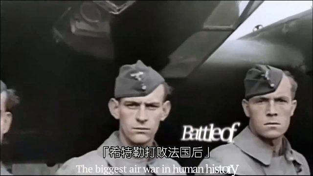 「不列颠空战」