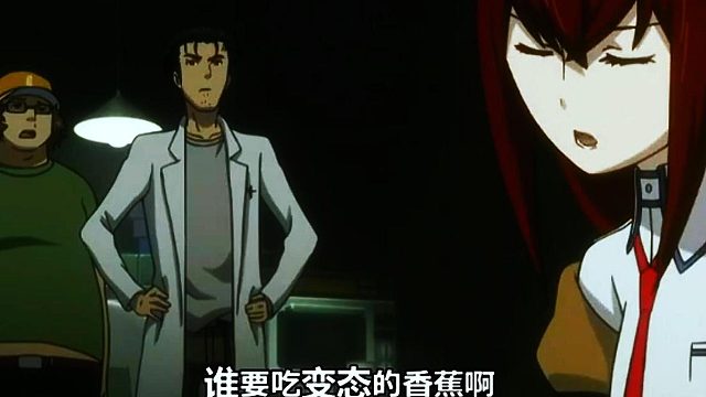 ”谁会吃变态的香蕉“这句话用懊悔的表情说一遍，牧濑红莉栖秒懂