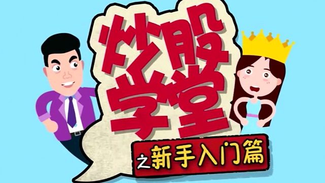 【同花顺】常说的除权是什么意思？