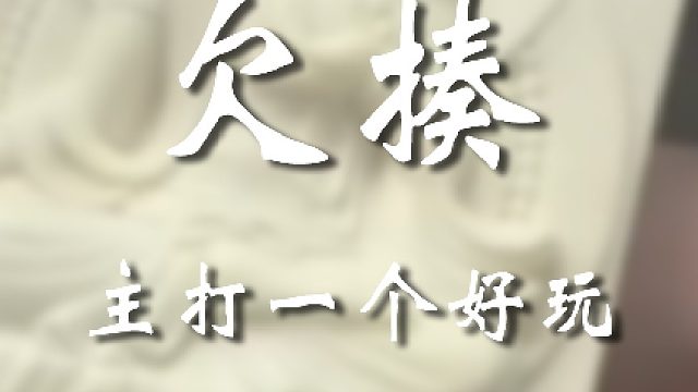 被我耍了吧哈哈哈哈哈