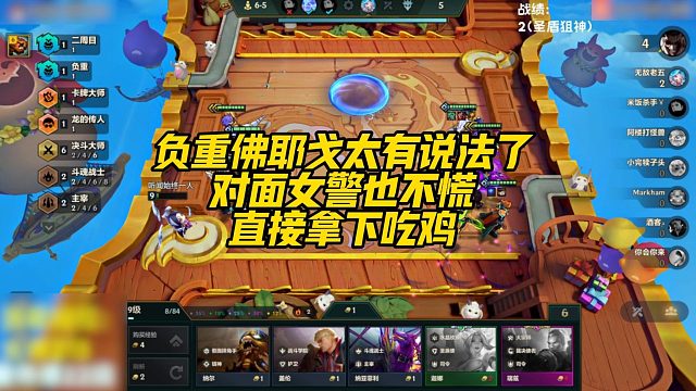 【科洛娜】负重佛耶戈太有说法了，对面女警也不慌，直接拿下吃鸡