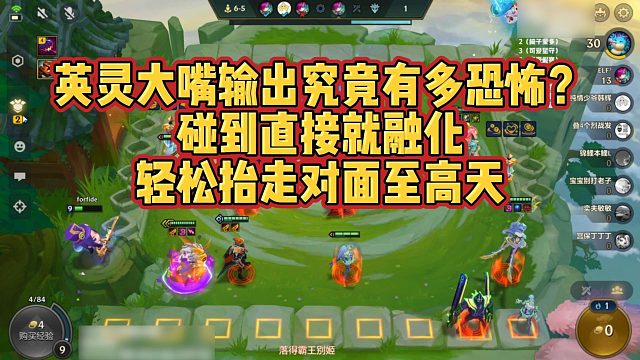 【校长】英灵大嘴输出究竟有多恐怖？碰到直接就融化，轻松抬走对面至高天