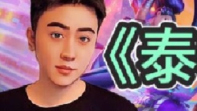 《泰坦坚决亚索锐雯》【上集】来吧亚索，认真上分！