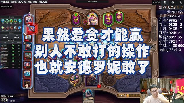 【安德罗妮】果然爱贪才能赢，别人不敢打的操作也就安德罗妮敢了