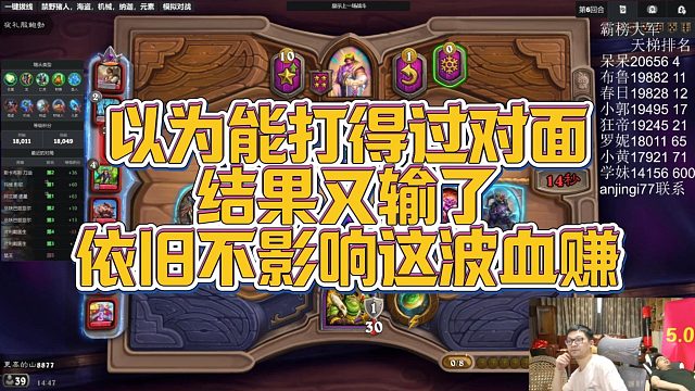 【安德罗妮】以为能打得过对面，结果又输了，依旧不影响这波血赚