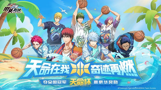 【天命杯 | 参赛报名开启！归位！】