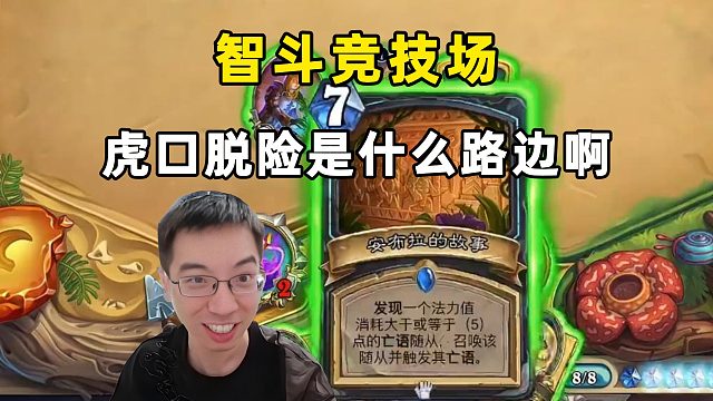 驴鸽：智斗竞技场，这不比虎口脱险强多啦！