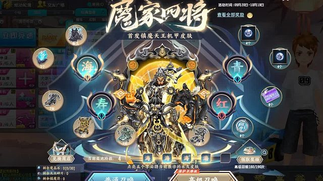 QQ飞车朕哥：实录魔家四将T2镇魔天王加皮肤！出了魔礼海永久