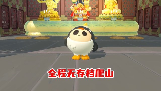 和搭子一起来爬山