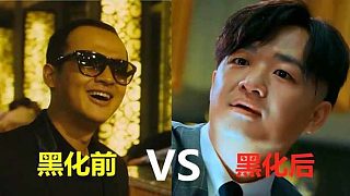 包貝爾黑化前后，追求女神失敗，變成了趙公子