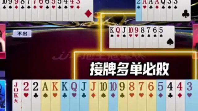 农民想赢必须报单己