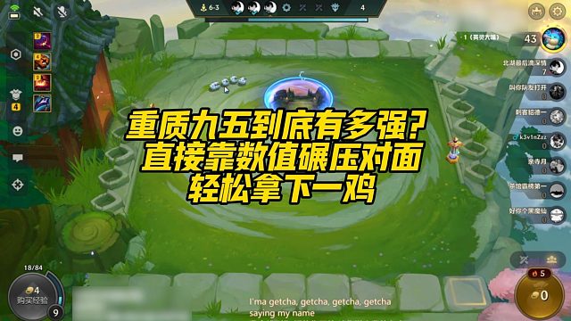 【校长】重质九五到底有多强？直接靠数值碾压对面，轻松拿下一鸡