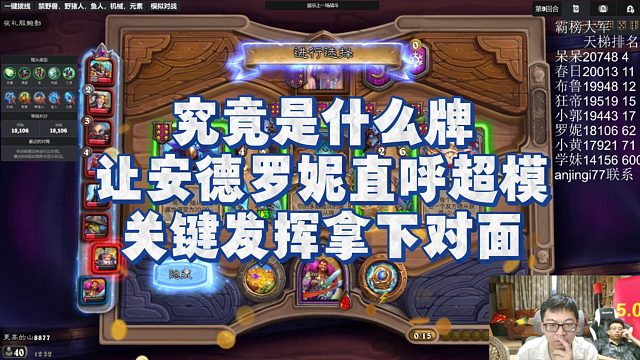 【安德罗妮】究竟是什么牌？让安德罗妮直呼超模，关键发挥拿下对面