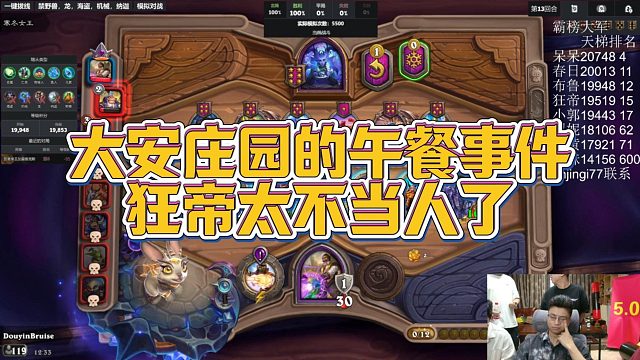 【安德罗妮】大安庄园的午餐事件，狂帝太不当人了