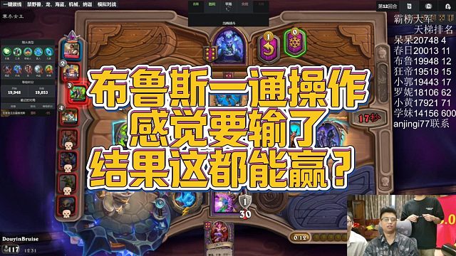 【安德罗妮】布鲁斯一通操作，感觉要输了，结果这都能赢？