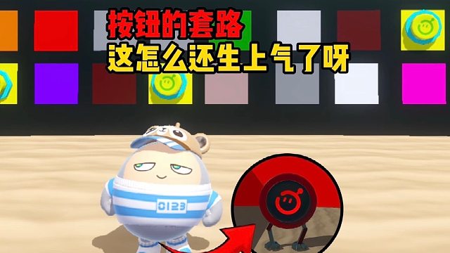 芜湖，节奏盒子里的按钮都这么狡猾的吗