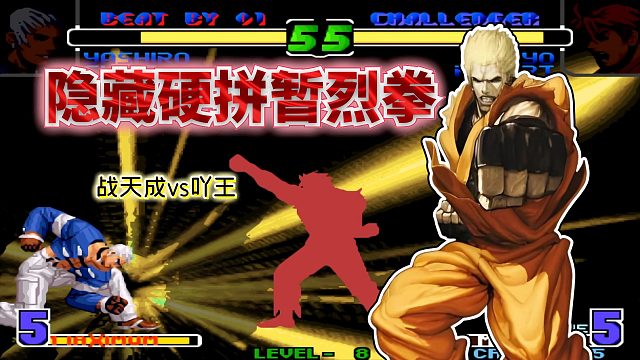 拳皇2002风云：两位世界级高手玩起鬼畜版本？实力强劲依旧精彩