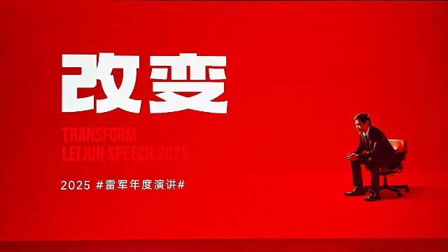 【老秦说数码】一个视频看完雷军年度演讲&小米17系列发布会