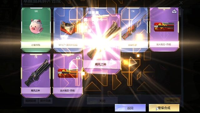 周公子：逆战625卓越碎片抽奖视频