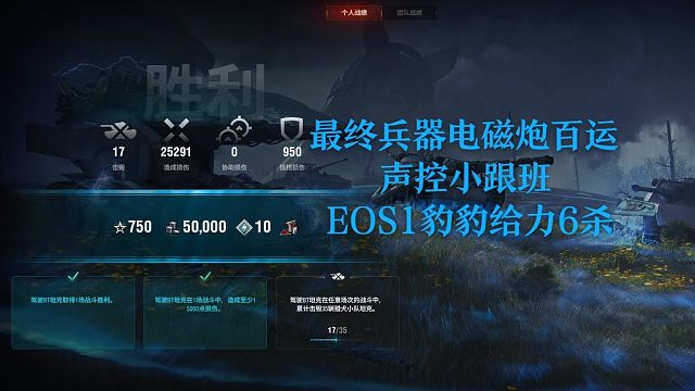 【坦克世界】最终兵器电磁炮百运声控小跟班EOS1豹豹给力6杀