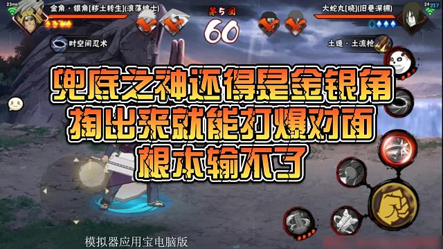【静静】兜底之神还得是金银角，掏出来就能打爆对面，根本输不了