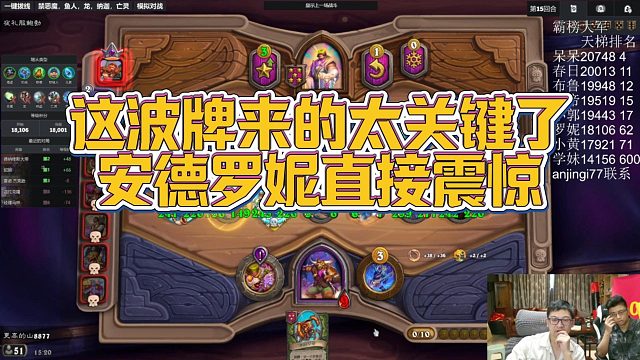 【安德罗妮】这波牌来的太关键了，安德罗妮直接震惊