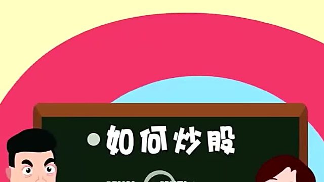 【同花顺】股票买卖的五档盘口